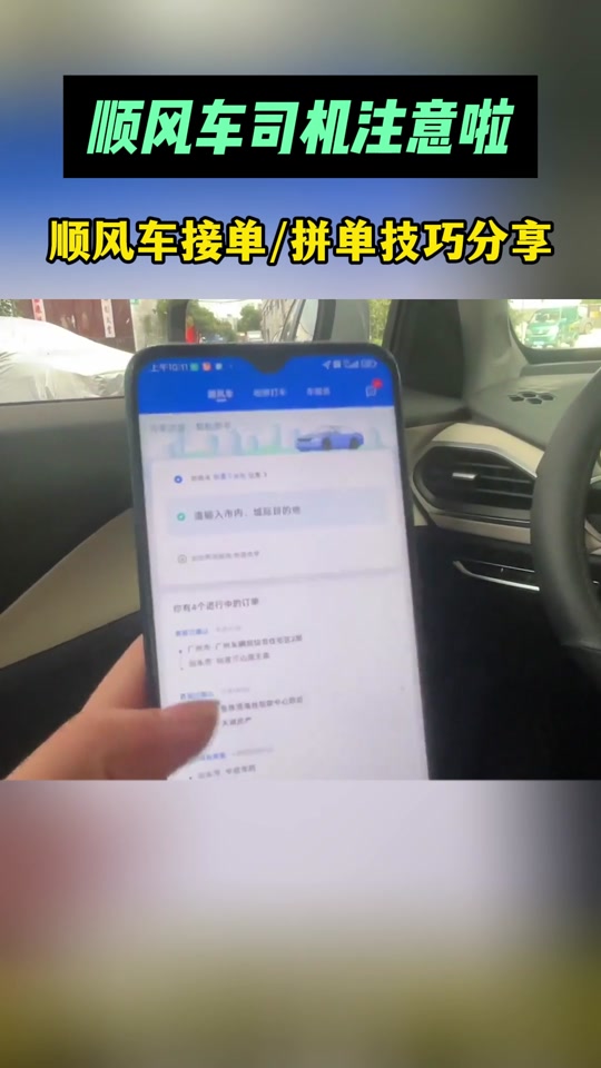 哈啰顺风车自动抢单和订单托管哪个好一点,哈啰顺风车自动抢单什么意思
