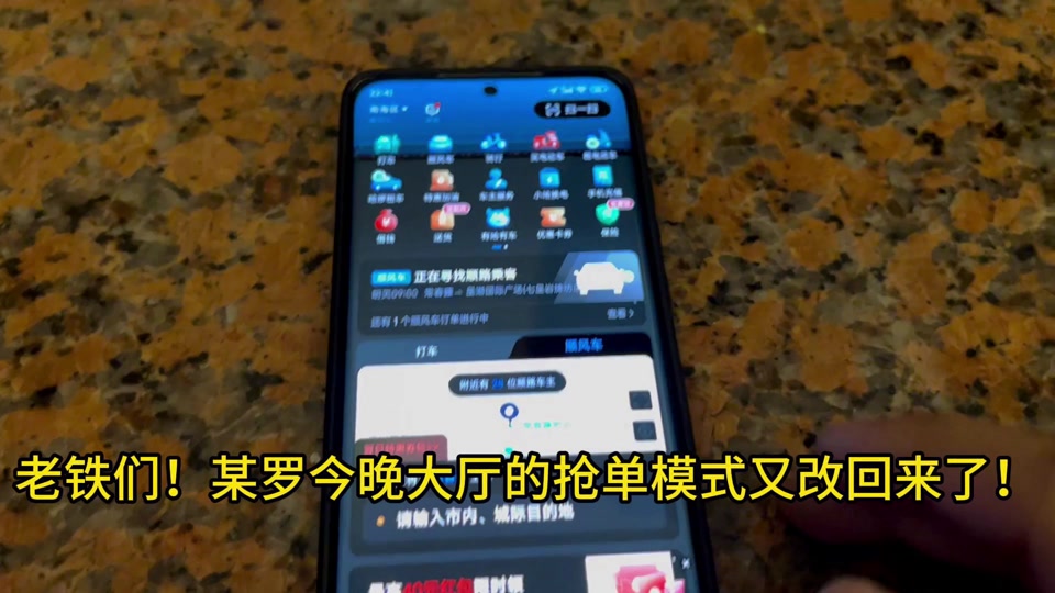 哈啰抢单ios,哈啰抢单开挂的软件