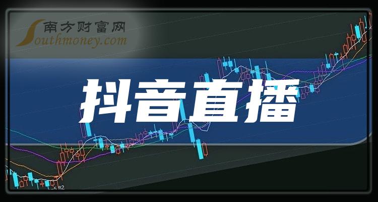 抖音直播人气代理,抖音直播人气购买平台官网