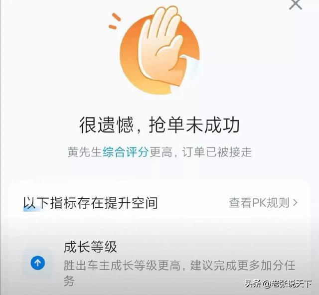 哈啰3分钟抢单,哈啰3分钟抢单怎么抢