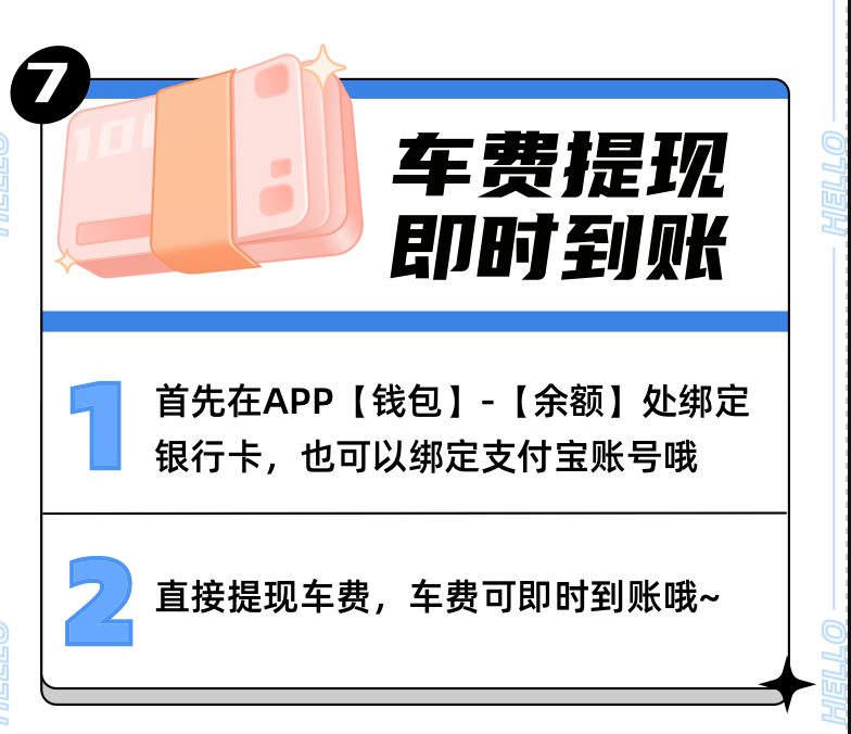 哈啰出行顺风车抢单神器app苹果版下载,哈罗抢单神器苹果版免费