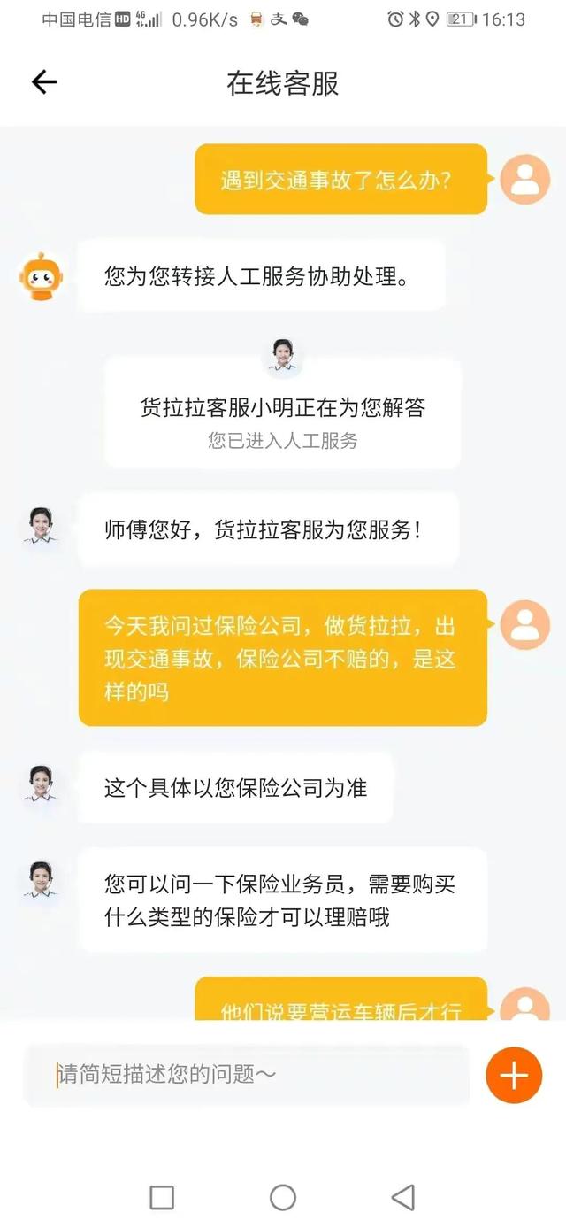 货拉拉车贴审核不通过影响提现吗,货拉拉车贴不合格影响次日接单吗?