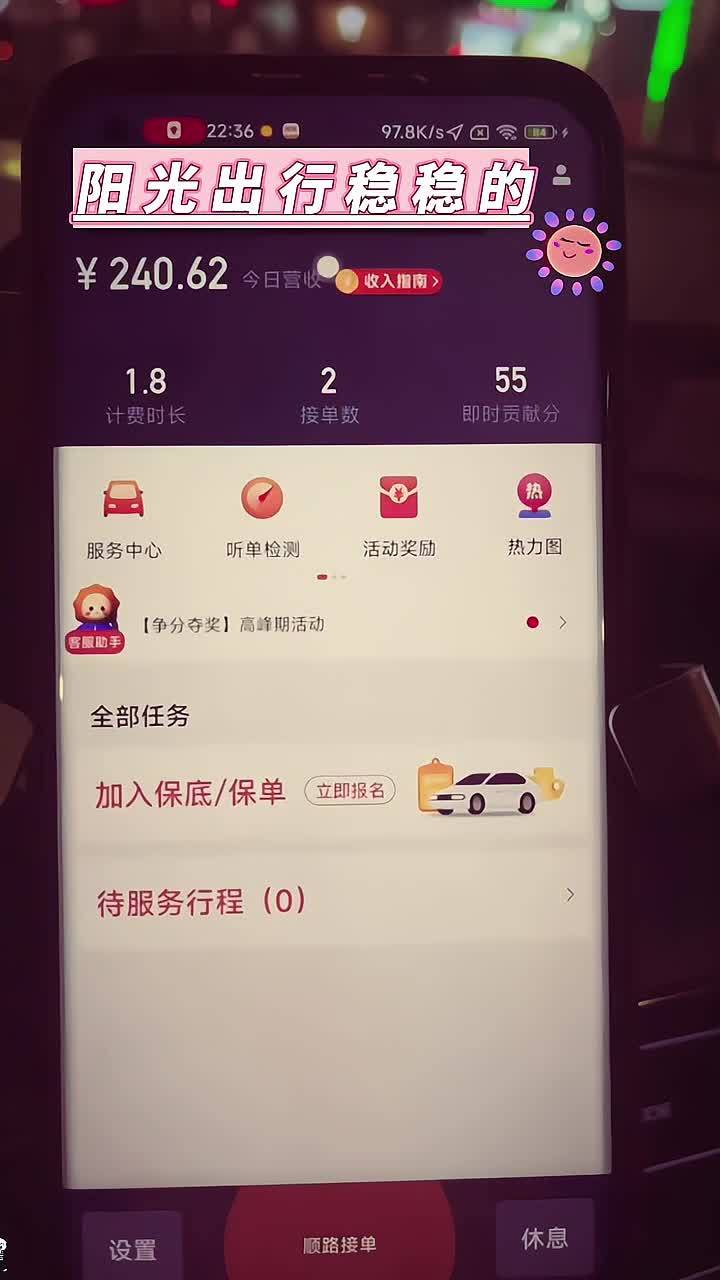 货拉拉手机抢单怎么设置的,货拉拉抢单有什么诀窍吗