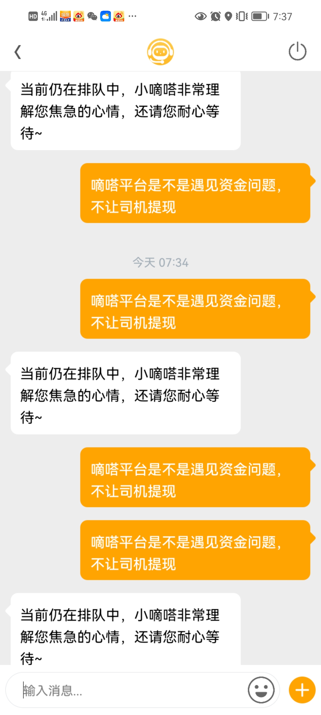 嘀嗒顺风车自动抢单后怎么通知,嘀嗒出行 自动抢单