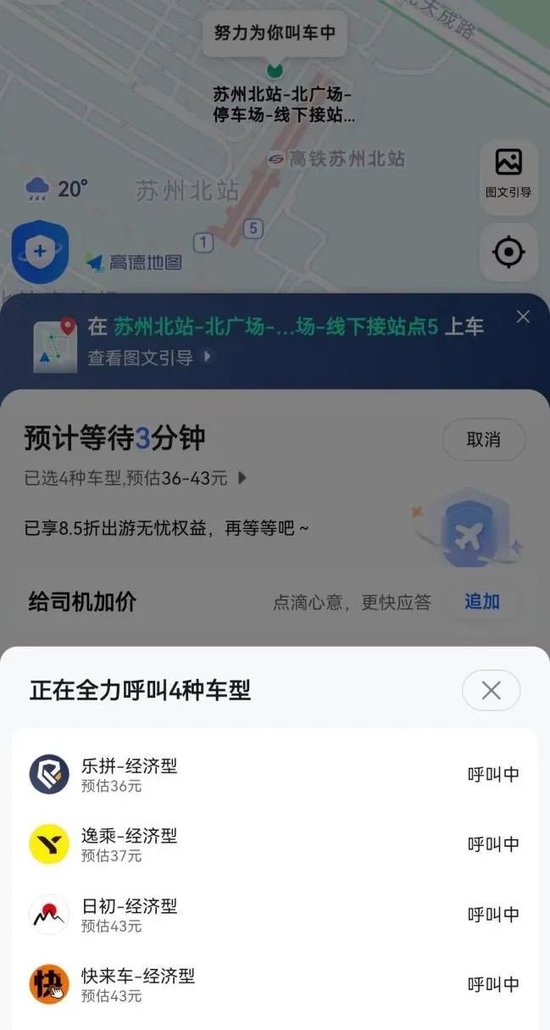 携华出行这个平台怎么样,携华出行官网