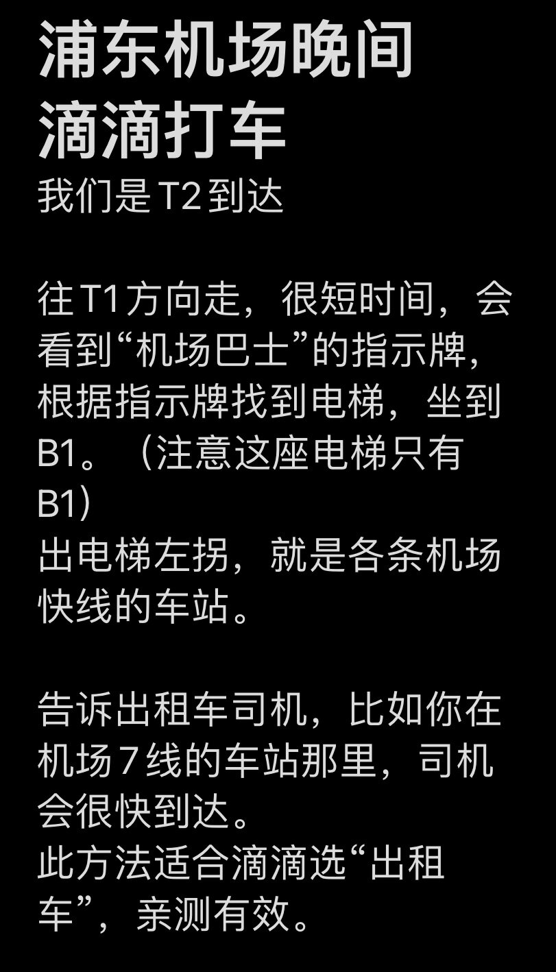 滴滴快车如何预约7座,滴滴打车怎么预约七座的车