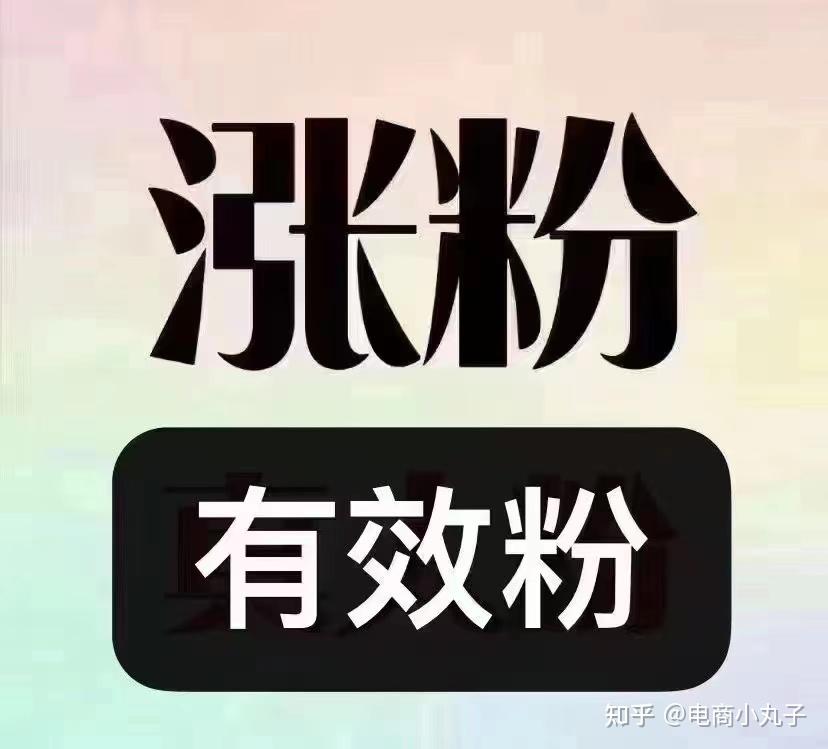 抖音快速涨粉视频,抖音快速涨粉视频教程