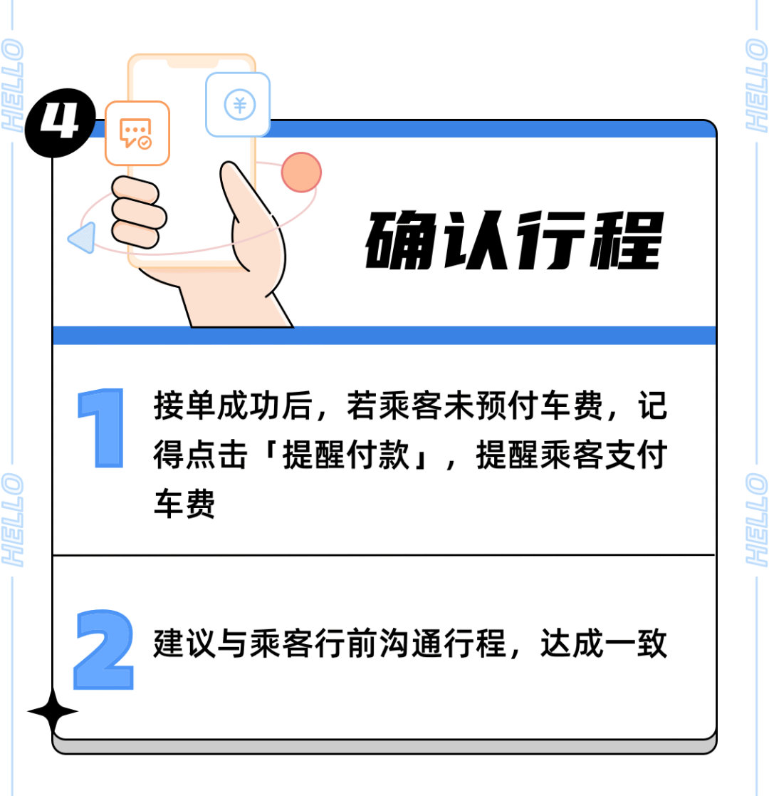 哈啰顺风车自动抢单需要收钱吗,哈啰顺风车自动抢单神器app