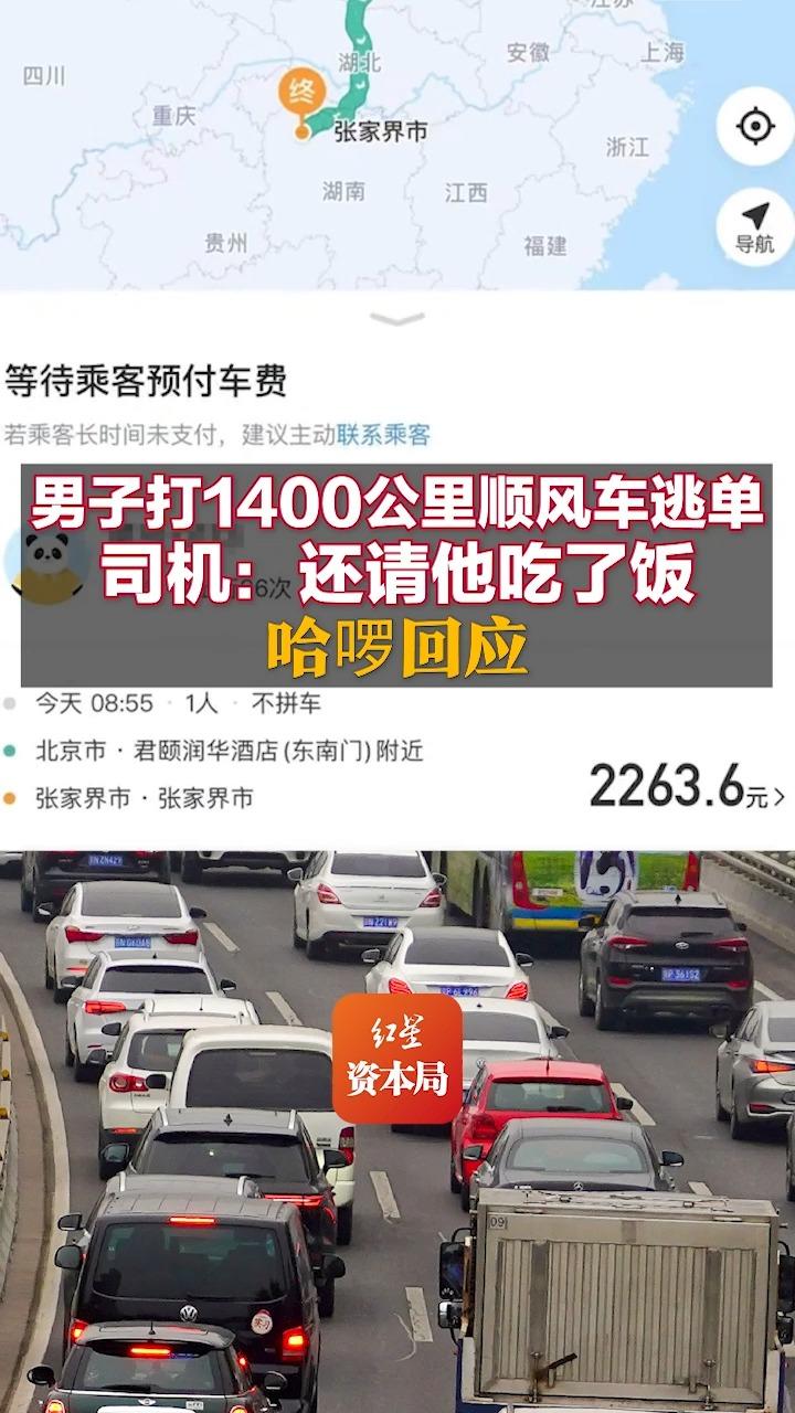 哈啰出行司机为什么老是抢不到单,哈啰出行为什么还不了车