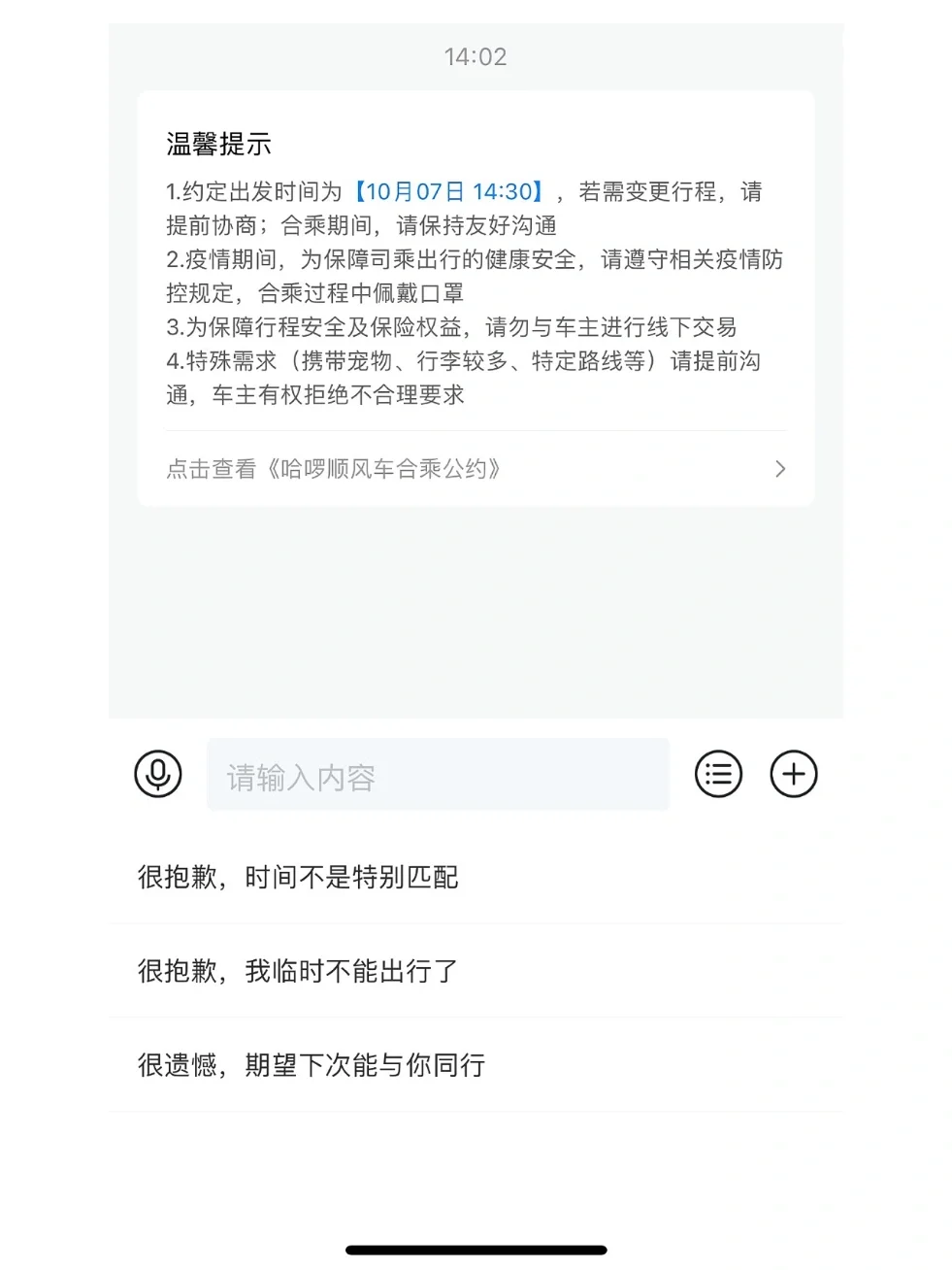 哈啰出行司机为什么老是抢不到单,哈啰出行为什么还不了车