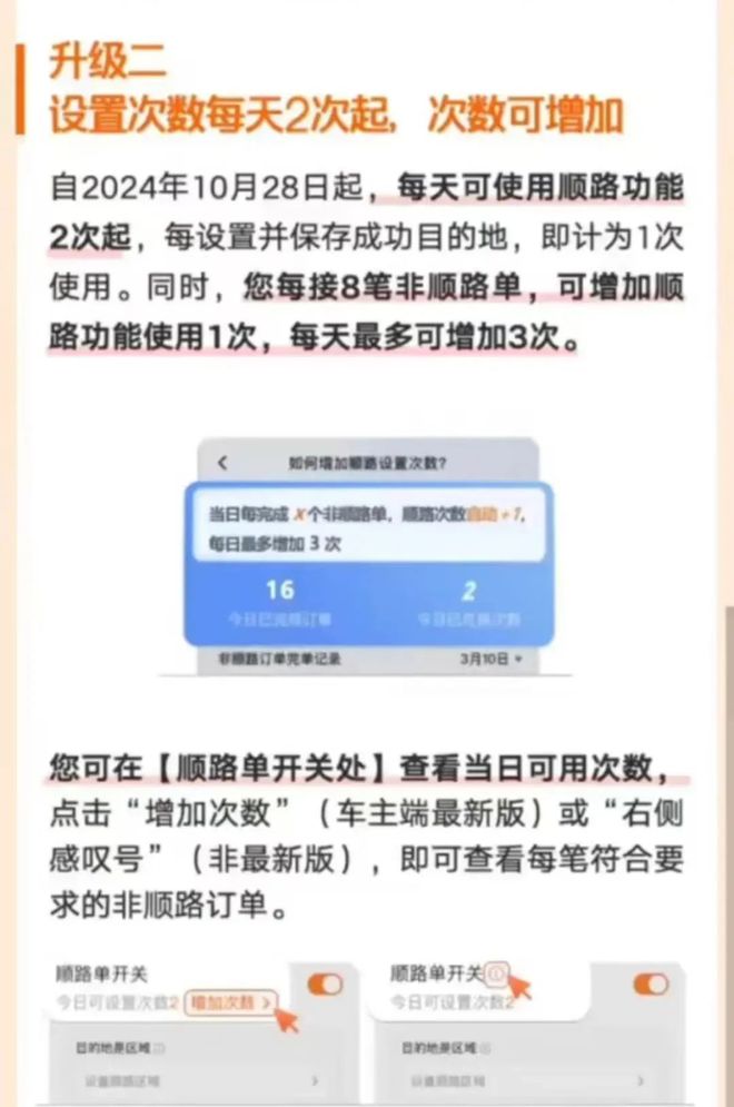 滴滴车主如何抢单？抢单攻略、技巧与注意事项,滴滴抢单技巧集锦