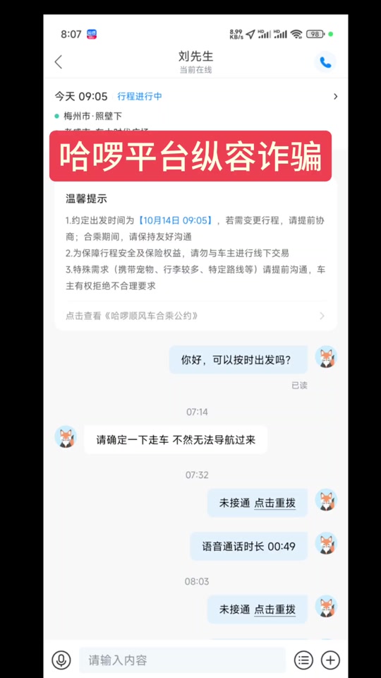 哈啰顺风车抢单软件哪个好,哈啰顺风车抢单软件哪个好用