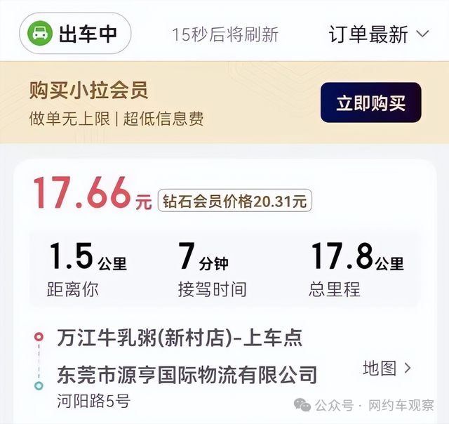 货拉拉初级会员可以抢单吗,货拉拉会员级别高优先抢单吗