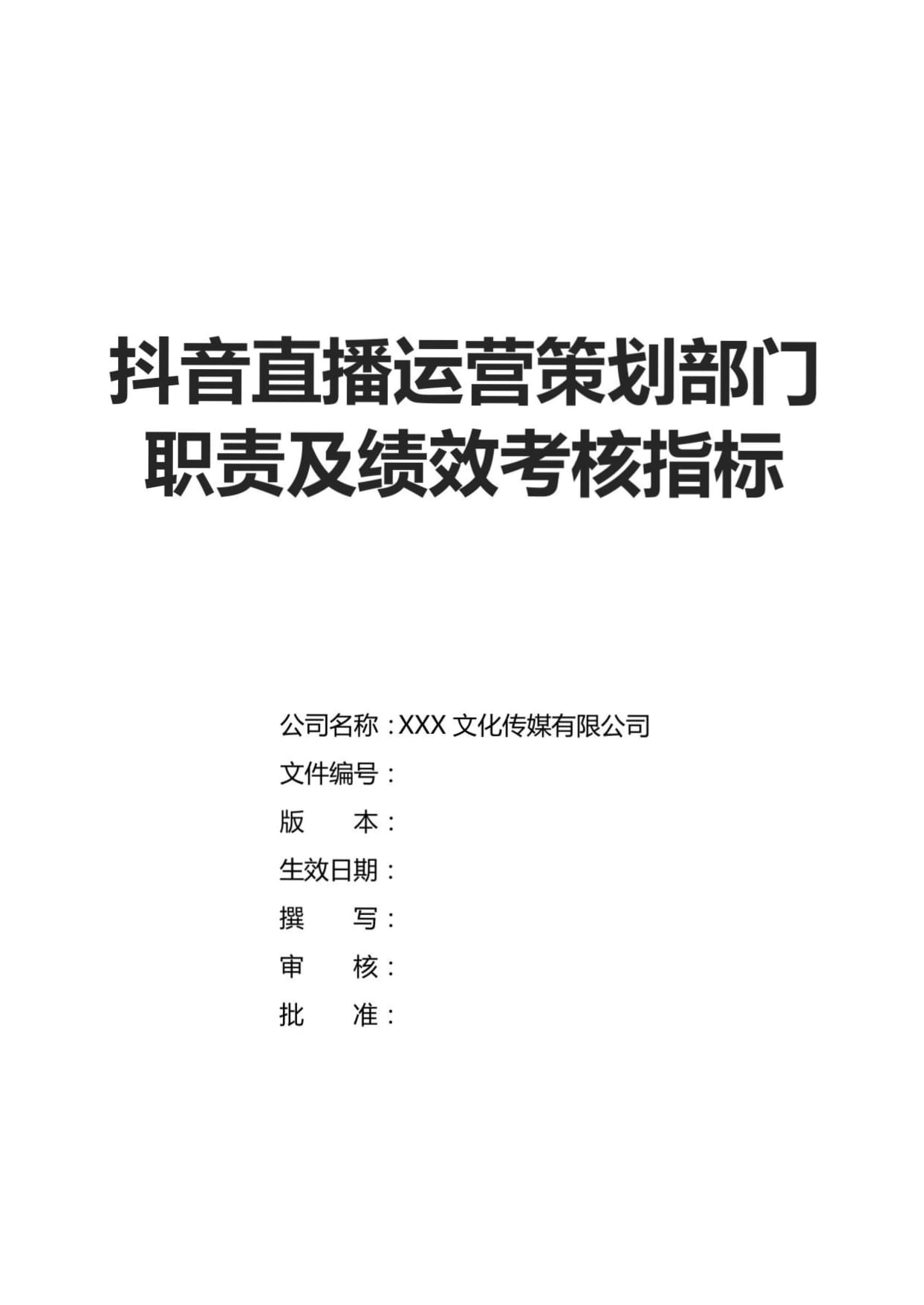 抖音直播怎么运营人气会高,抖音直播怎样人气旺