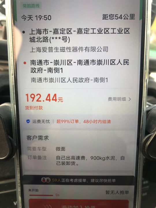 货拉拉准点率82好抢单吗,货拉拉准点率87影响抢单吗