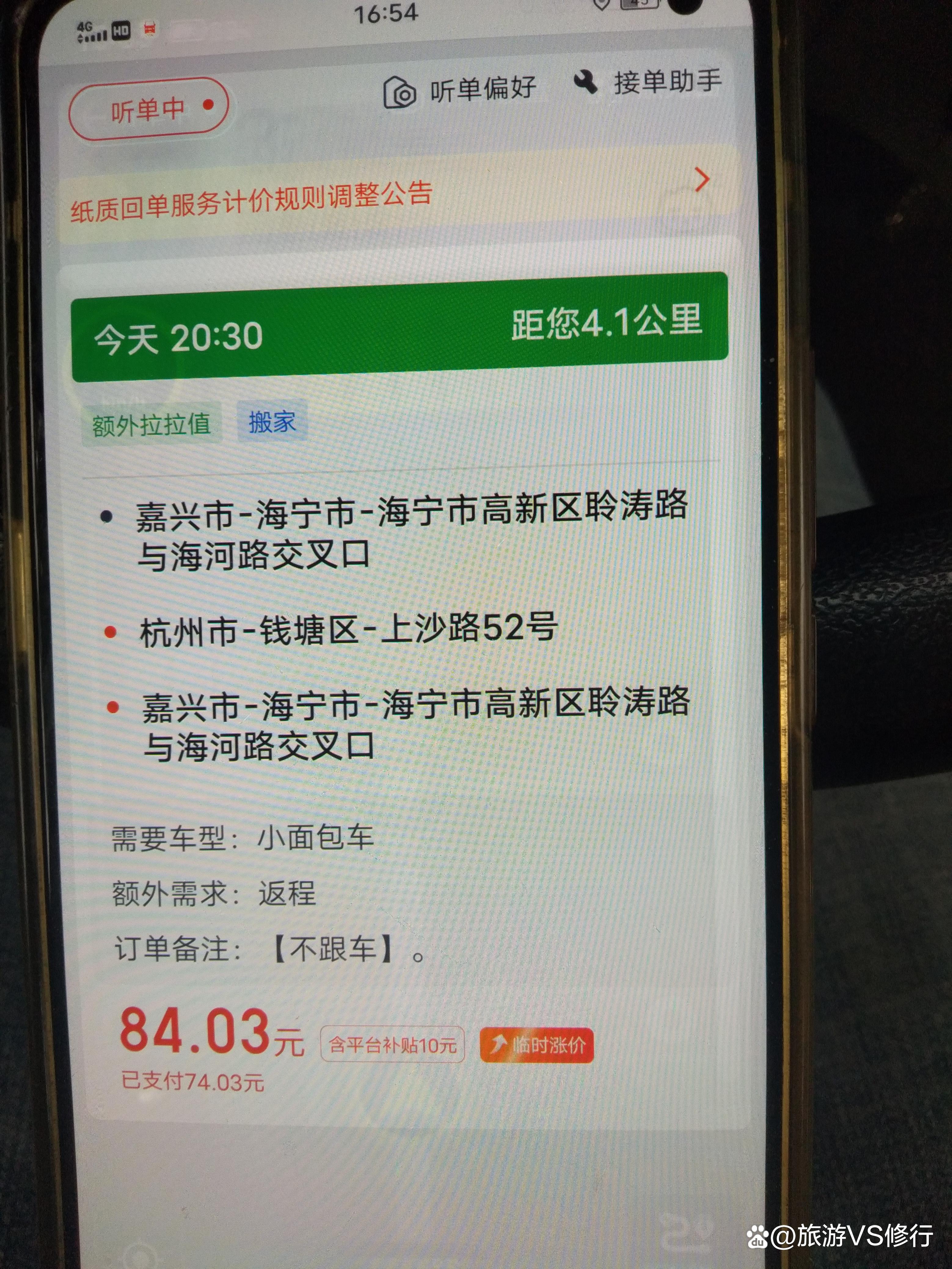 货拉拉抢单老是滑到另外一个界面,货拉拉抢单为什么还得等待五秒