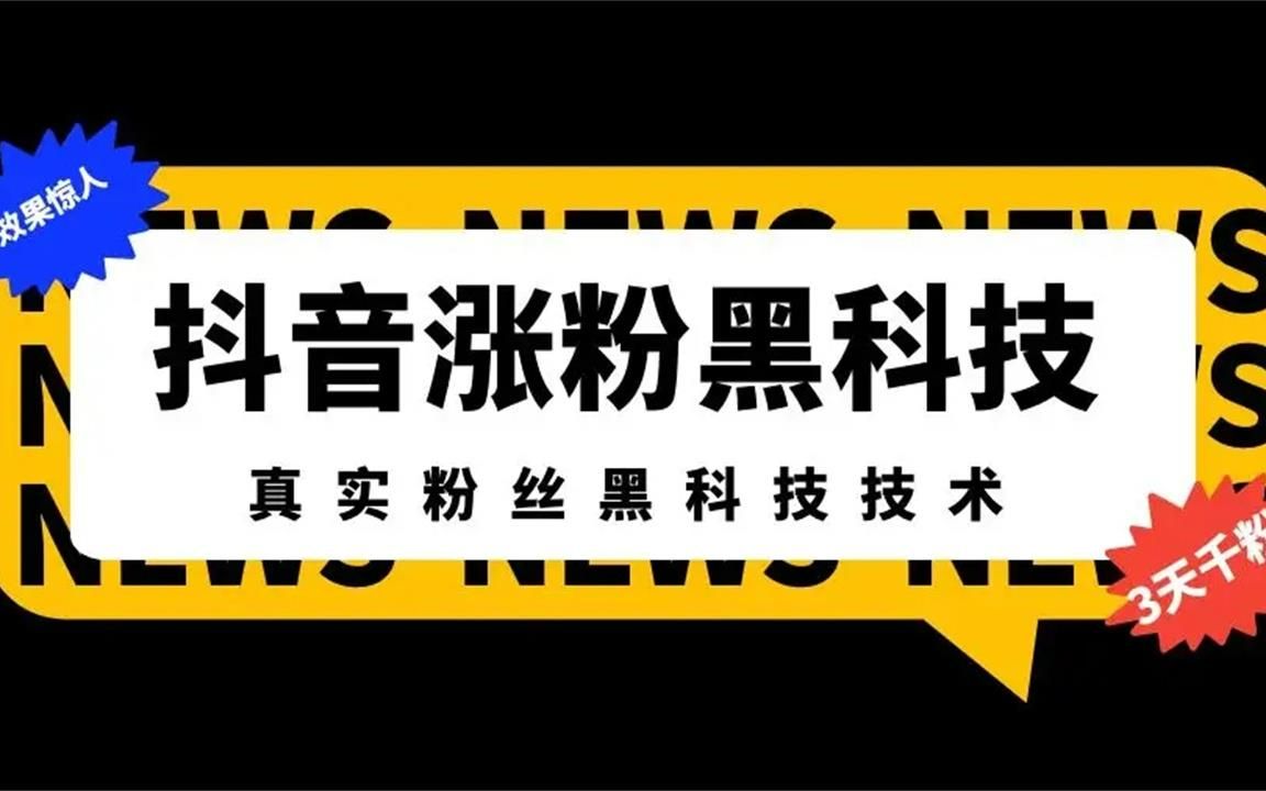 抖音怎么涨粉认准陈教官好誉,取一个能涨粉的名字大全