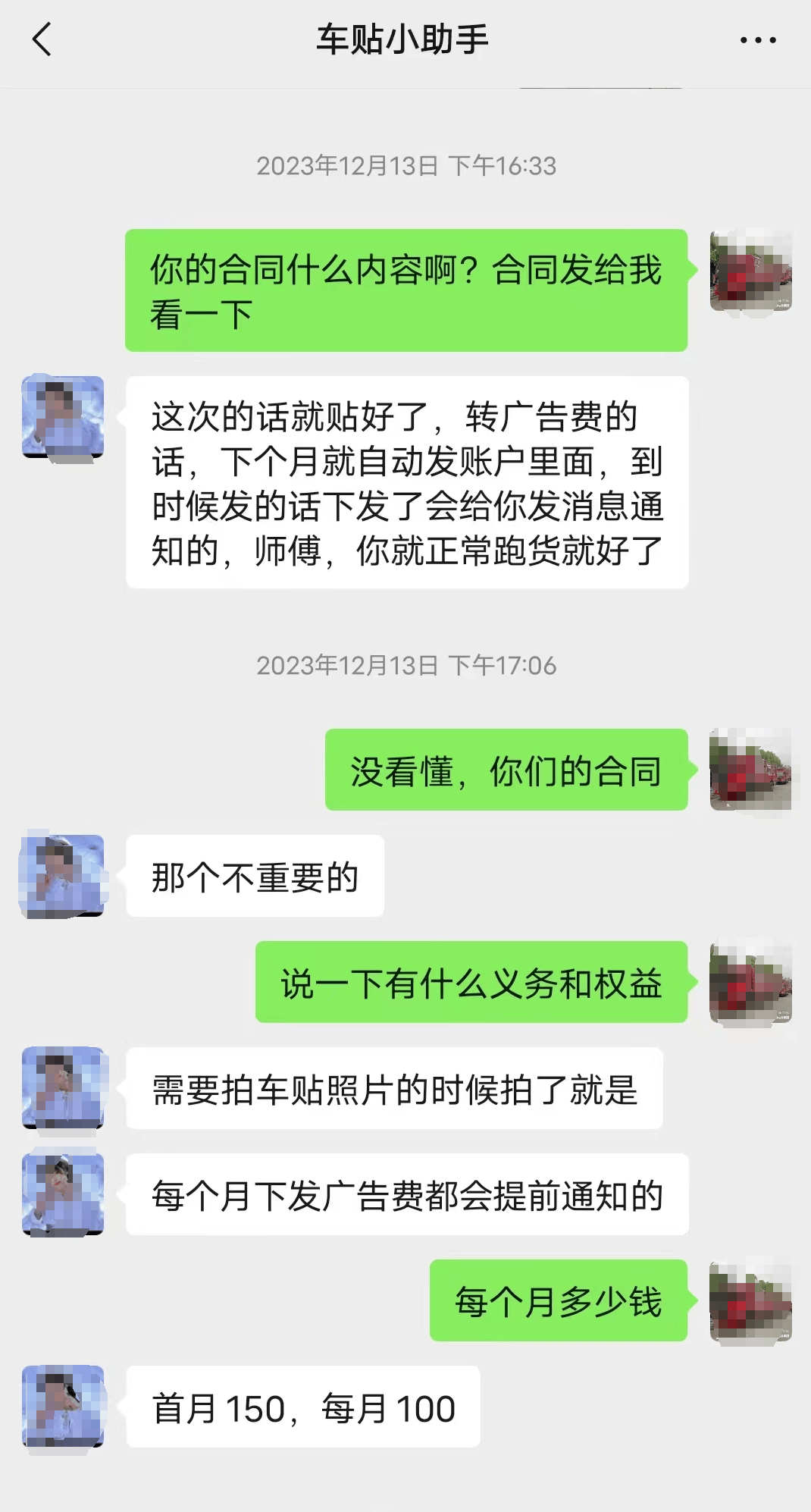 关于货拉拉车贴上传两次审核都么通过的信息