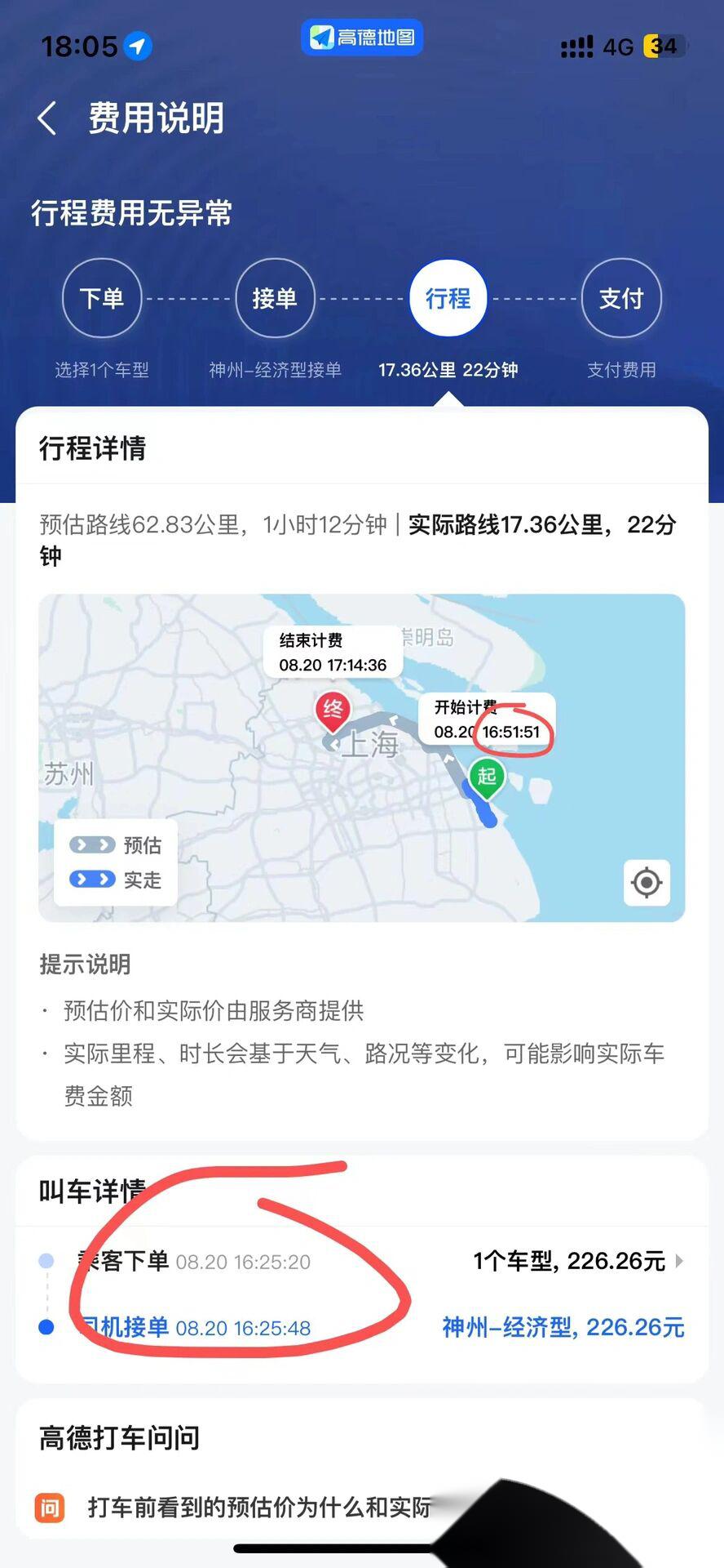 神州专车人工电话号码是多少钱,神州专车人工客服热线