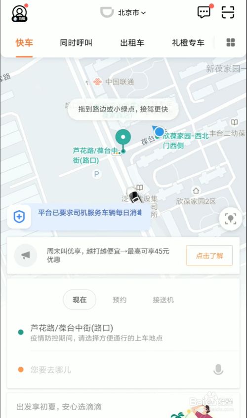 滴滴快车感谢费怎么给,滴滴打车感谢费怎么给