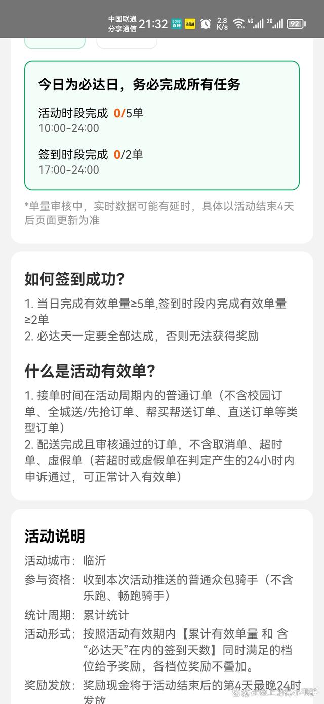 哈啰抢单有没有用,哈啰抢单有没有用的