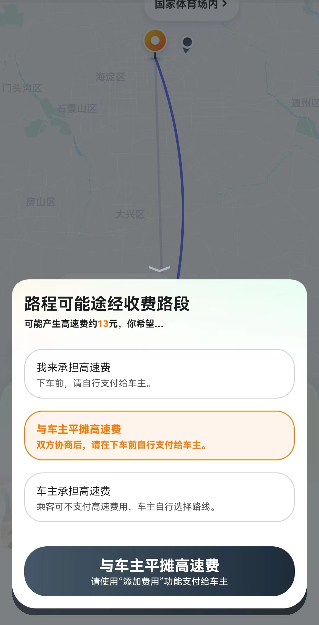 嘀嗒顺风车自动抢单不成功,嘀嗒出行顺风车抢单为什么抢不过别人