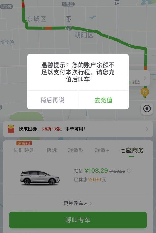 曹操出行预约单怎么样才容易抢,曹操出行预约车是不是费用高