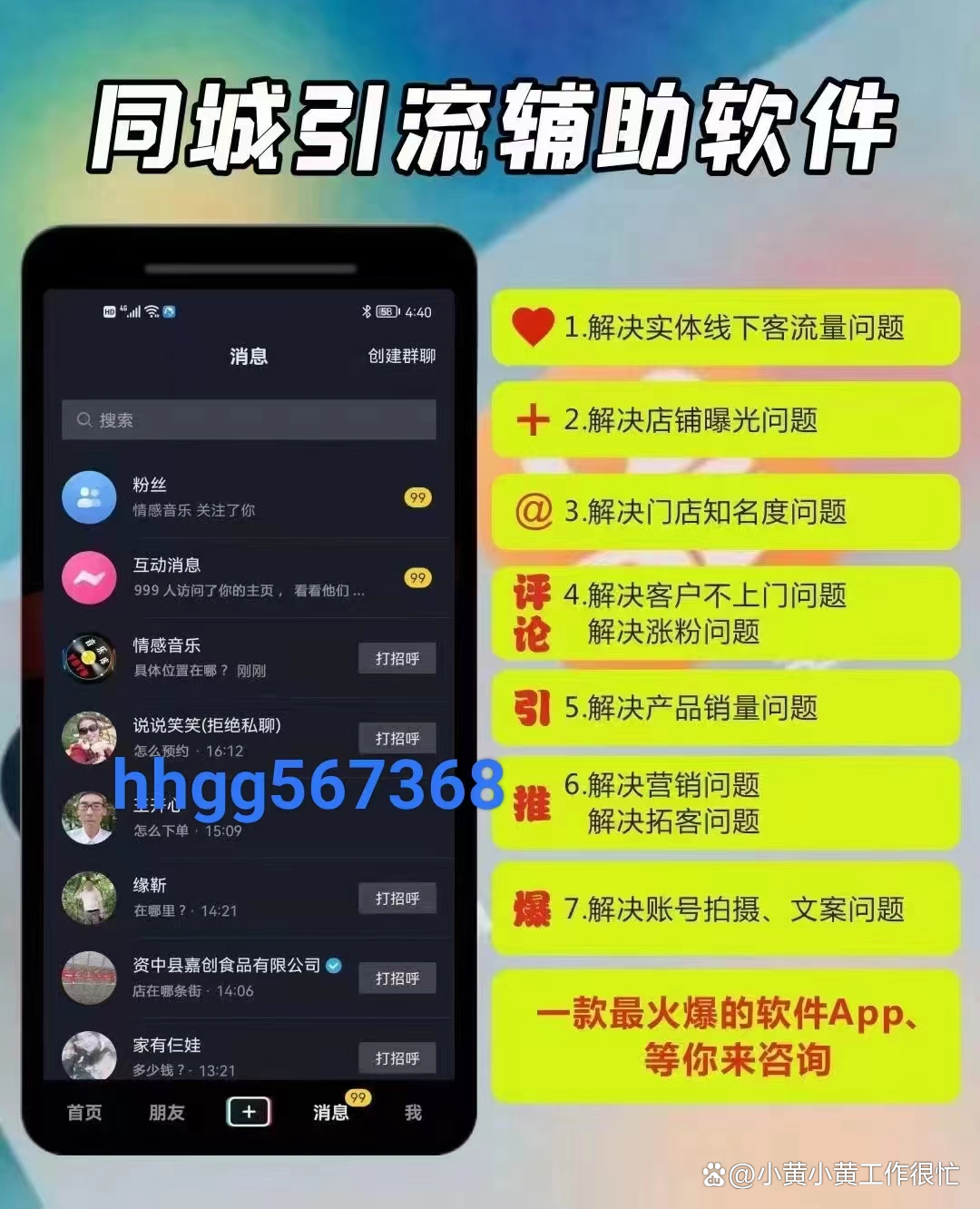 抖音涨粉变现全攻略,抖音涨粉变现是什么意思