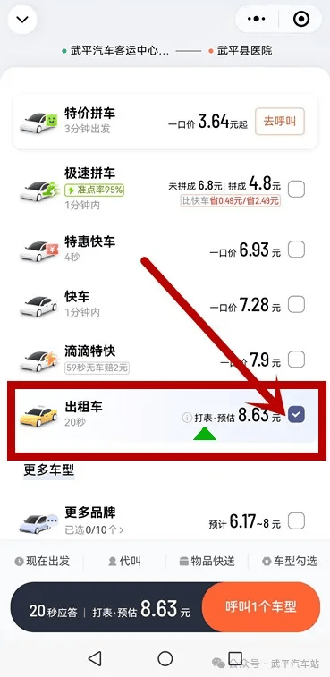 出租车申请滴滴需要什吗条件,出租车申请滴滴的流程