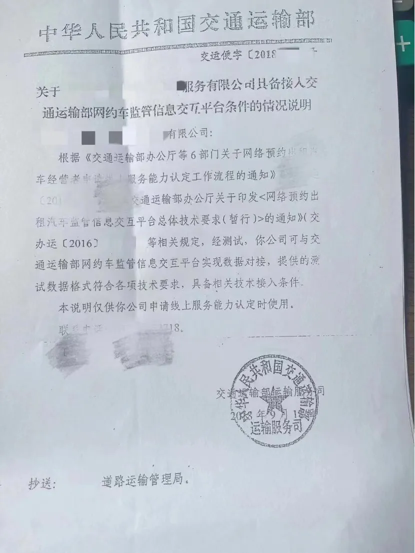 高德网约车不交租金吗,高德网约车不交租金吗现在