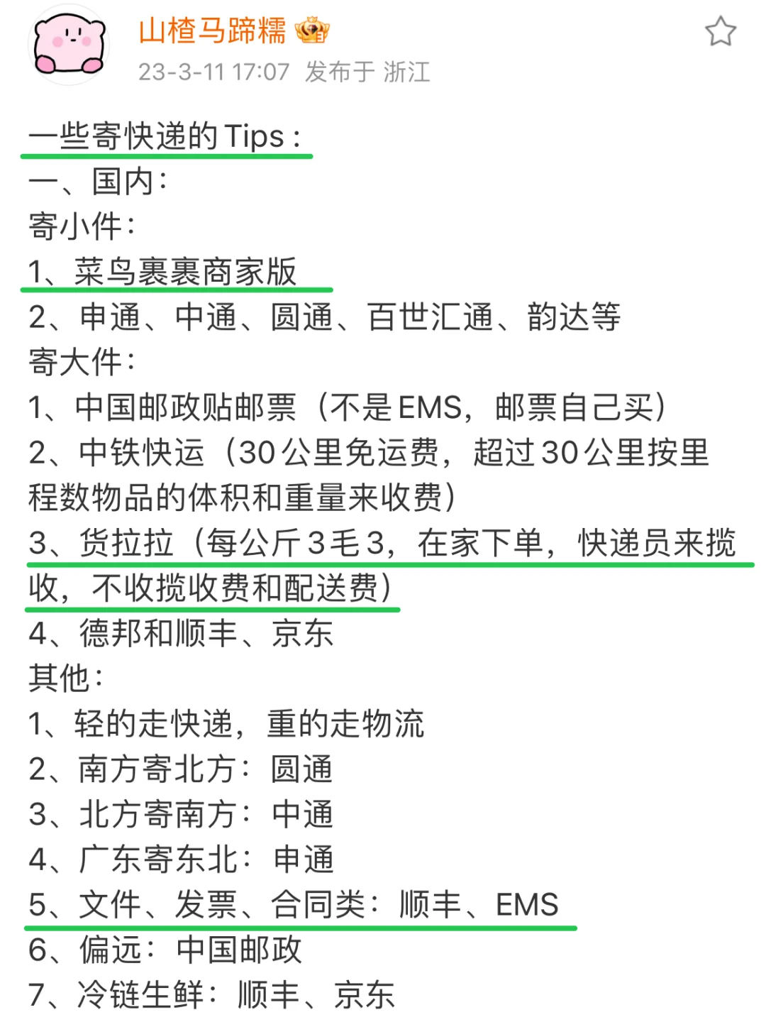 货拉拉怎么抢顺丰单,货拉拉怎么抢顺丰单子