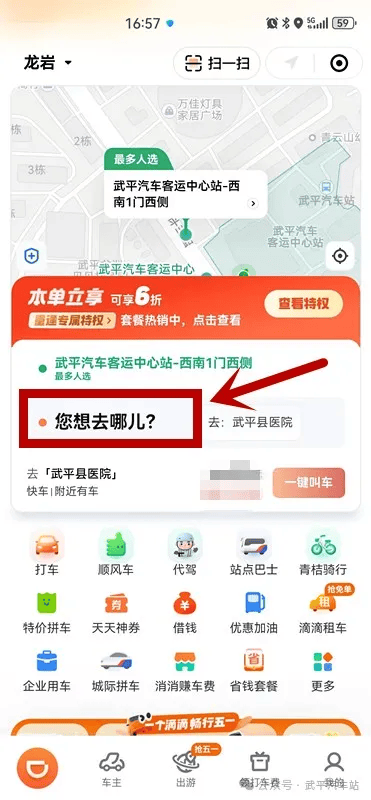 滴滴出租车如何取消吗,滴滴快车怎么取消出租车