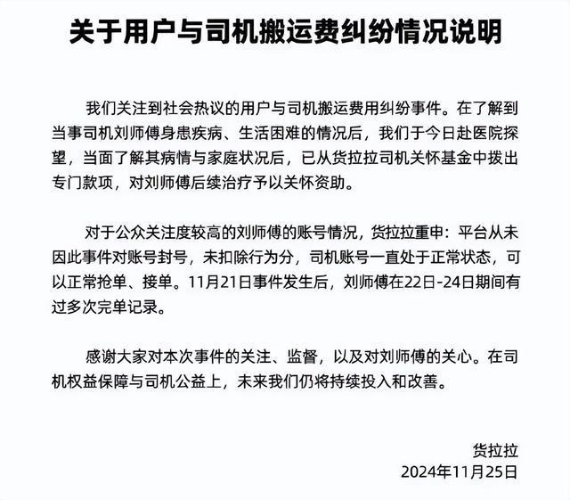 货拉拉怎么解除限制抢单,货拉拉限制抢单怎么解决