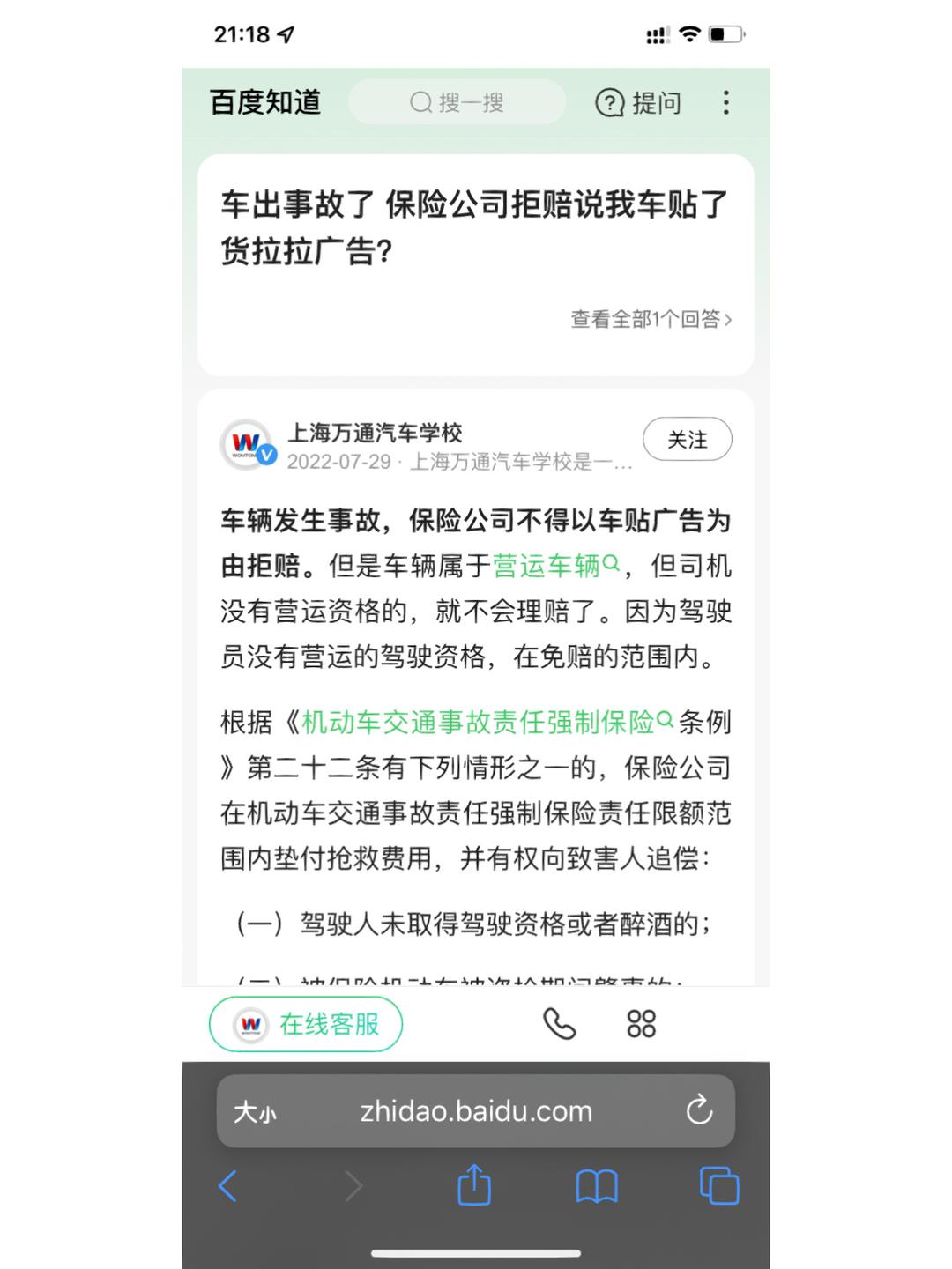 货拉拉车贴可以报备吗,货拉拉车贴可以备案吗