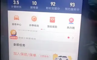 阳光车主司机端抢单软件,阳光车主抢单秘笈