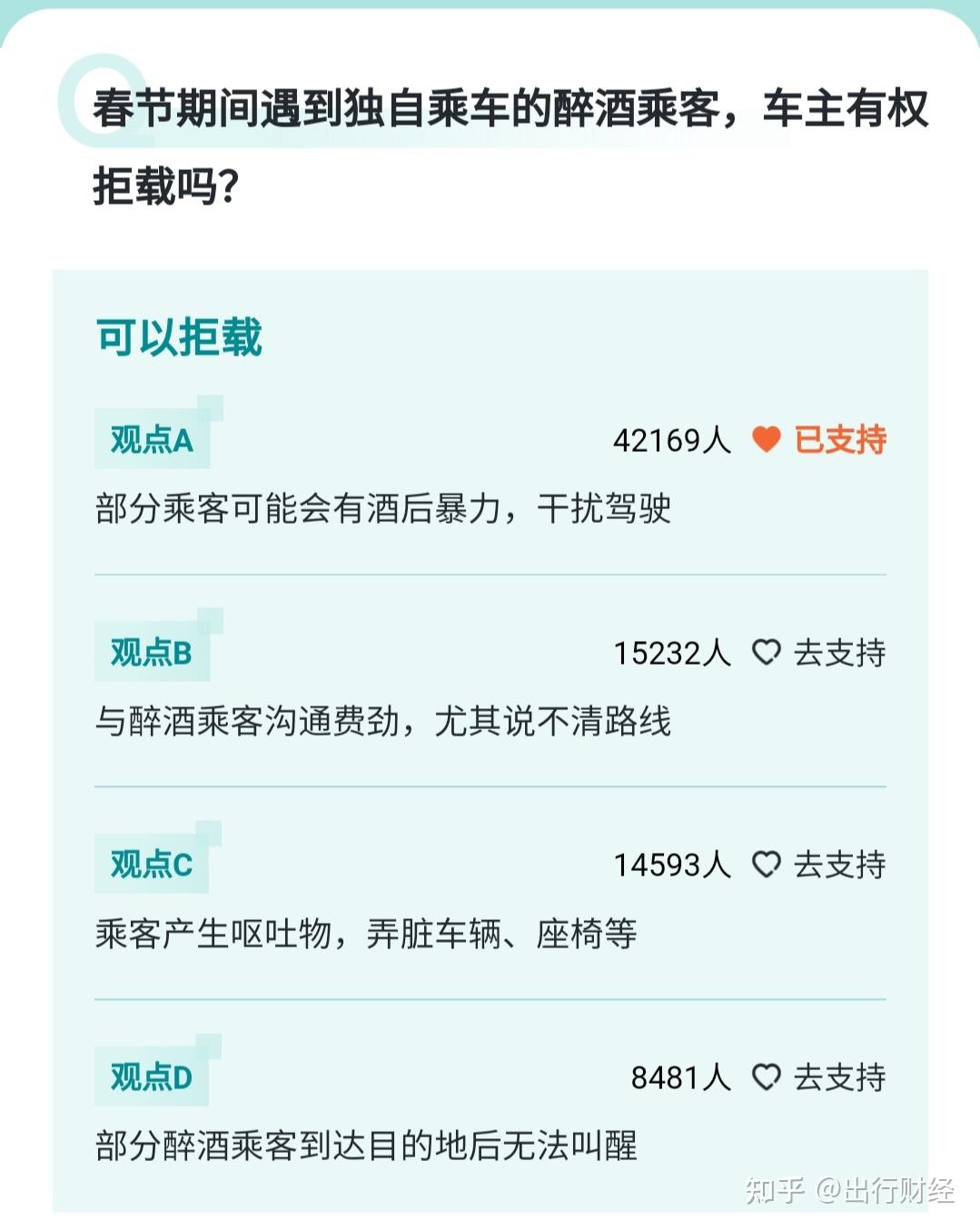 嘀嗒顺风车抢单受限是怎么回事,嘀嗒顺风车自动抢单抢不到单