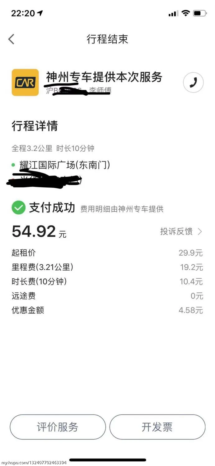 泉州神州专车接单量如何,泉州神州专车司机招聘