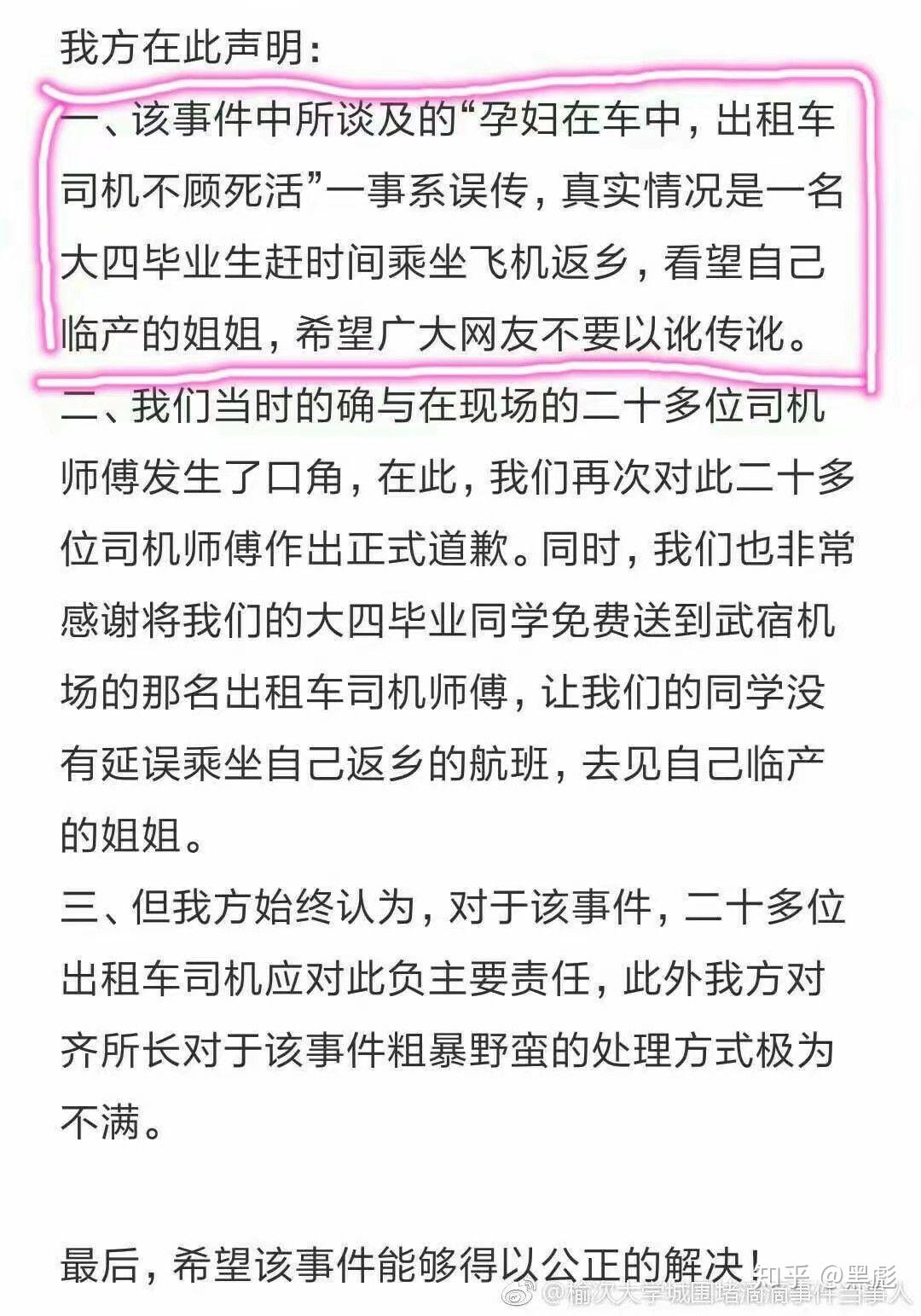 出租车围堵滴滴大学生,出租车围堵滴滴事件怎么处理