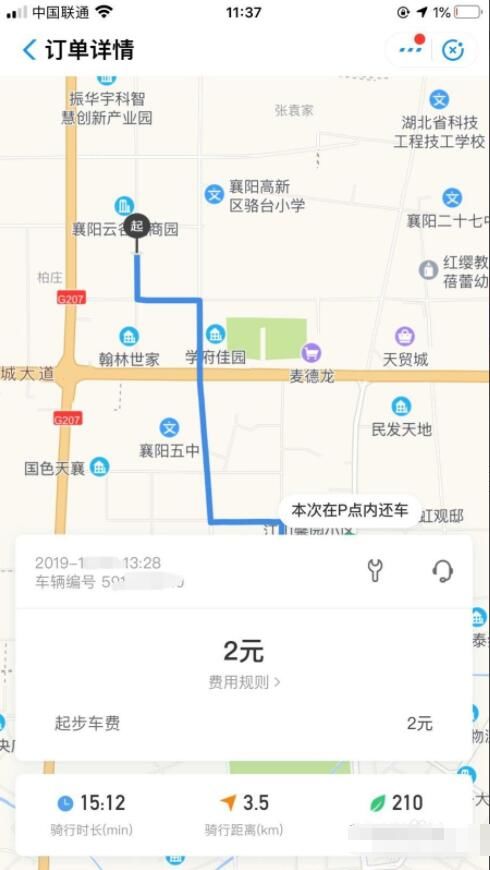 哈啰出行抢单慢怎么设置,哈啰出行抢单慢怎么设置提醒