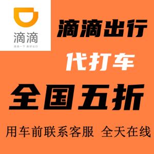 大同滴滴快车有多少辆,大同滴滴快车最新政策2021