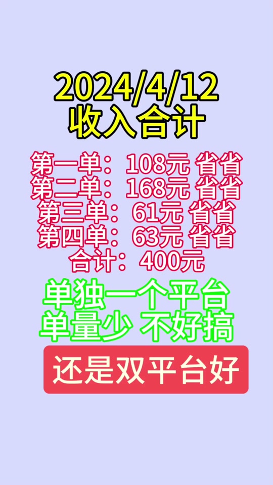 省省回头车要司机交押金吗,省省回头车需要押金吗?