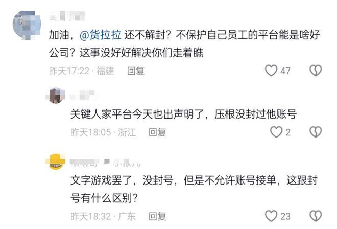 关于货拉拉抢不住单,货拉拉抢不住单子怎么办