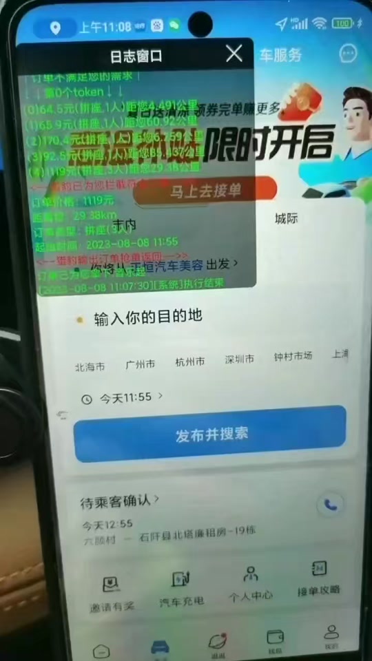 哈啰抢单免费试用,哈啰 抢单