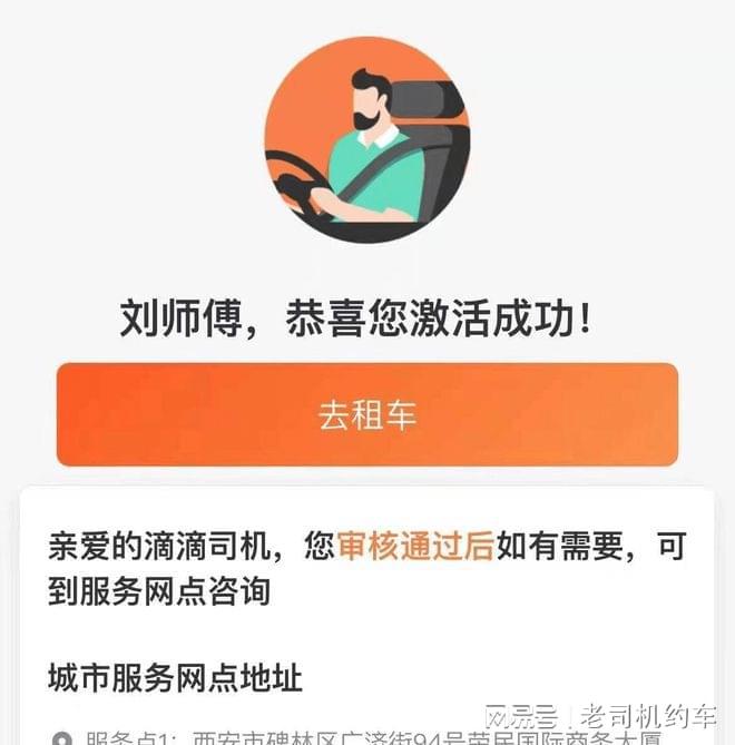 滴滴快车对车子有什么要求,滴滴快车对车子的要求