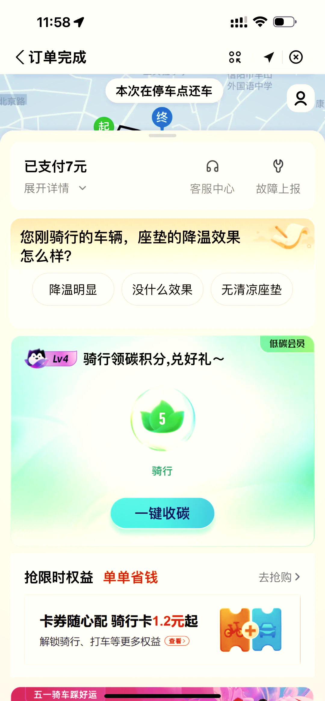 哈啰单车app官网抢购,哈罗单车优惠活动