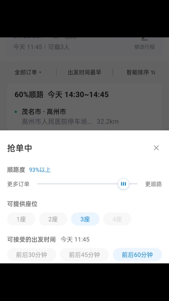 哈啰抢单为什么要二次确认,哈罗为什么抢单抢不过别人