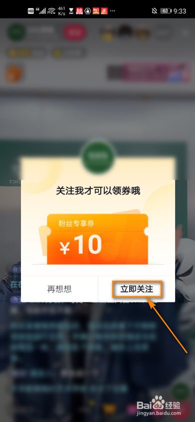 抖音的人气卷怎么弄,抖音如何获得人气券