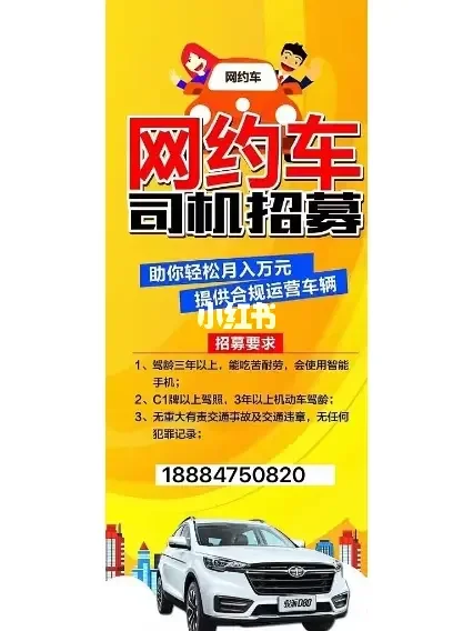 高德网约车能开8年吗,高德网约车能开8年吗多少钱