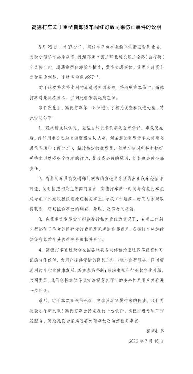 高德司机抢预约单规则,高德司机抢单神器下载