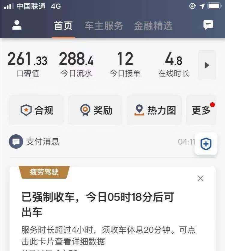 滴滴派单到机场咋回来,滴滴专接机场的单子